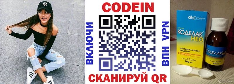 Кодеин Purple Drank  хочу   Калининец 