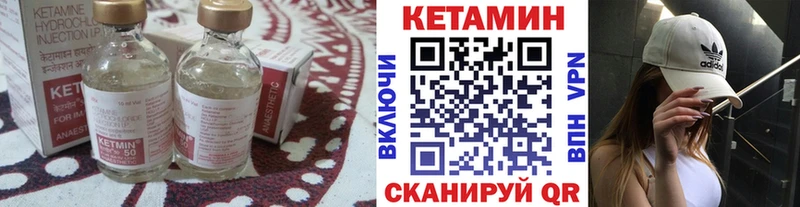 КЕТАМИН VHQ Калининец