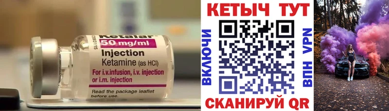 КЕТАМИН VHQ закладки Калининец