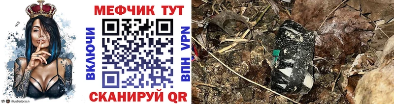 Меф кристаллы  как найти закладки  Калининец 