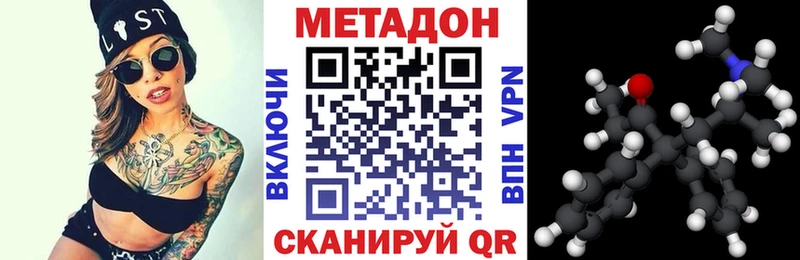 МЕТАДОН кристалл  Калининец 